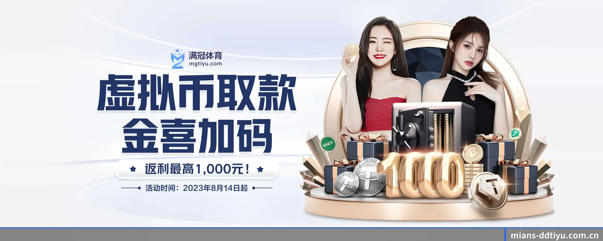 DD体育官方平台 APP